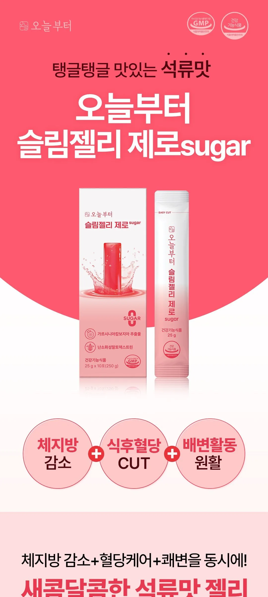 Slim Jelly Zero Sugar 25g*10stic+10stick Detail