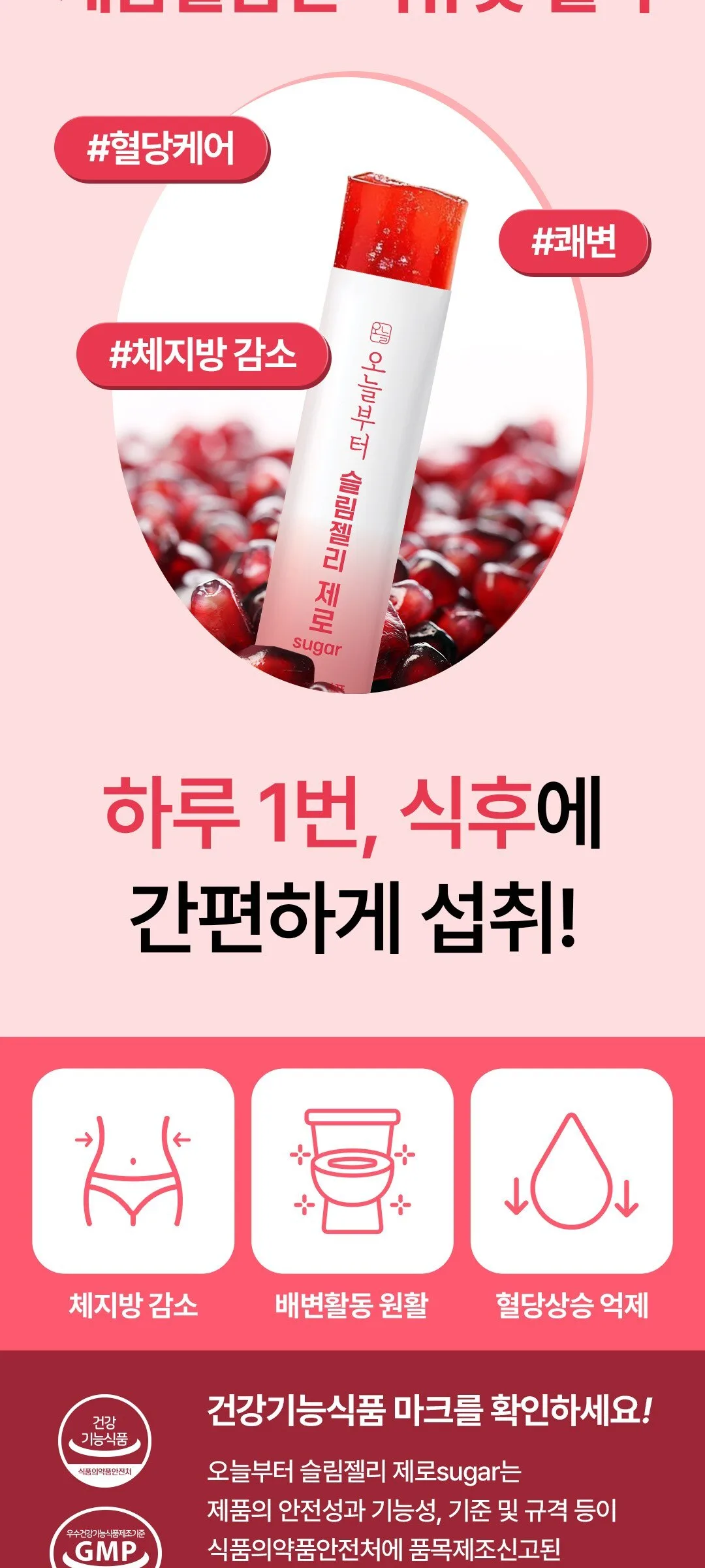 Slim Jelly Zero Sugar 25g*10stic+10stick Detail