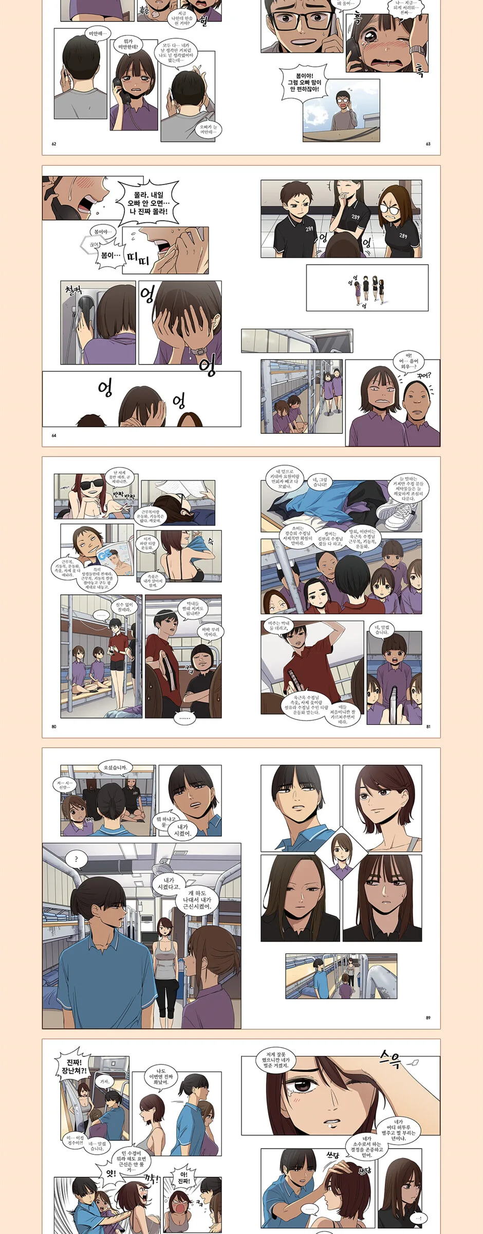 Beautiful Gunbari – Comic Book Vol.5 Korean Ver. Detail