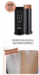 33 Dark Beige