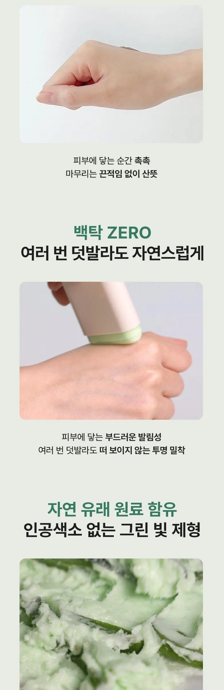 BLITHE Ice Sunscreen Stick 21g Detail