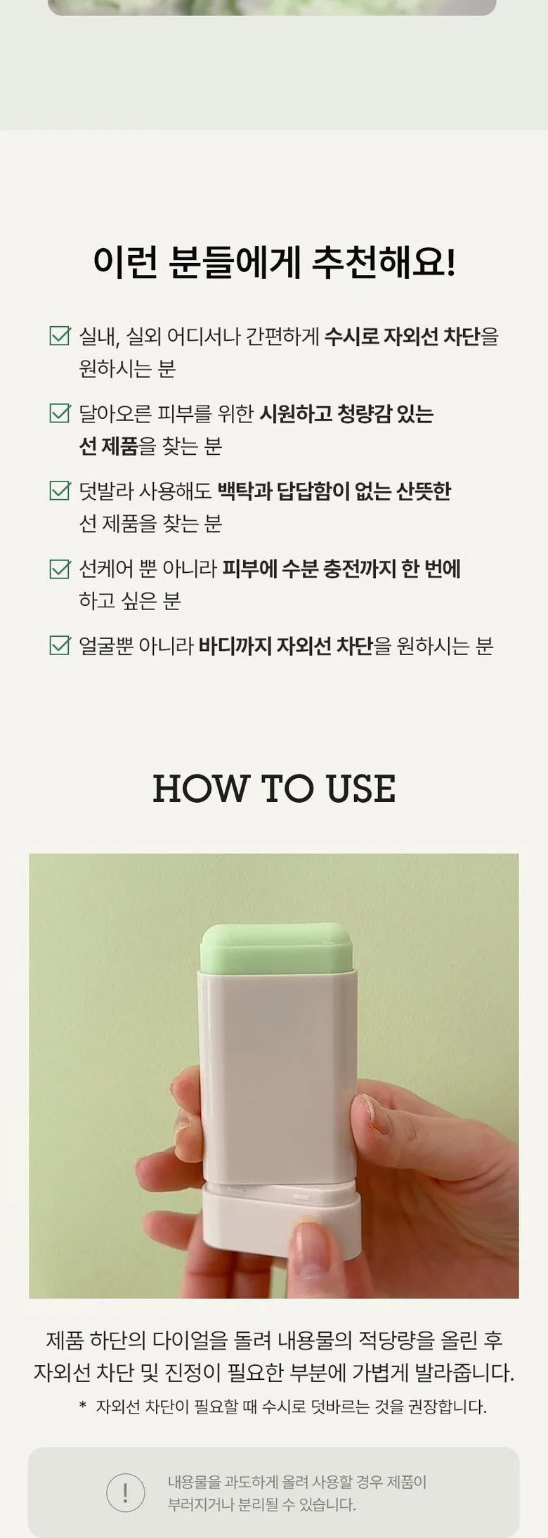BLITHE Ice Sunscreen Stick 21g Detail