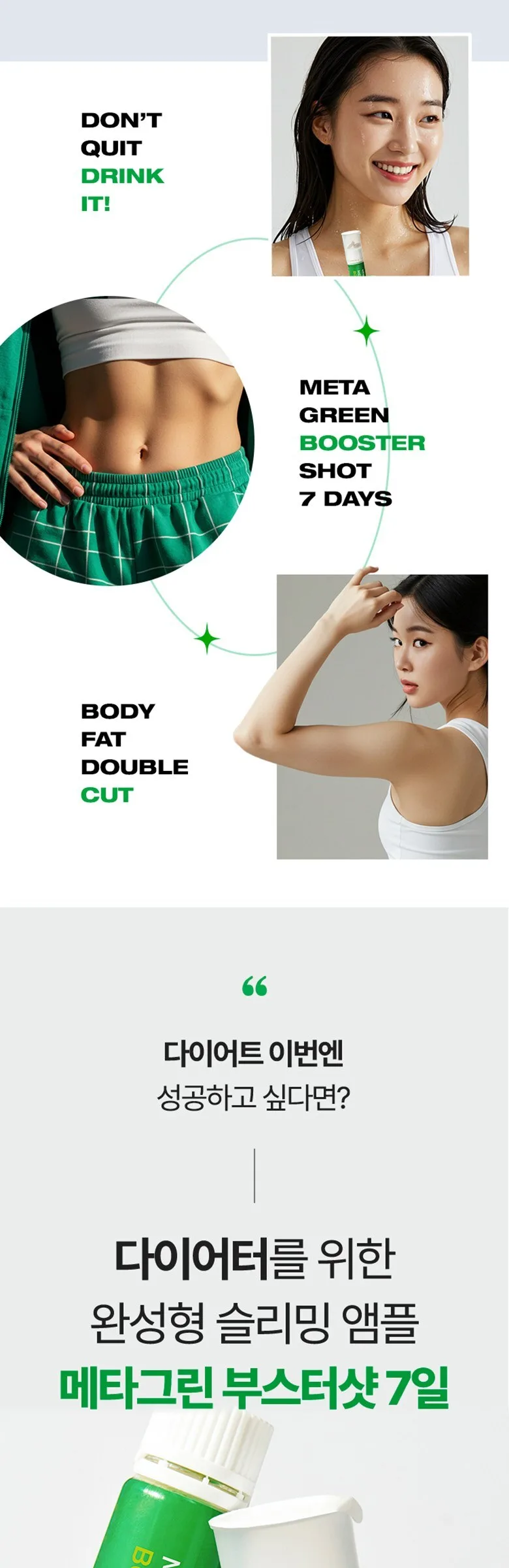 VITALBEAUTIE Metagreen Booster Shot 7 days Detail