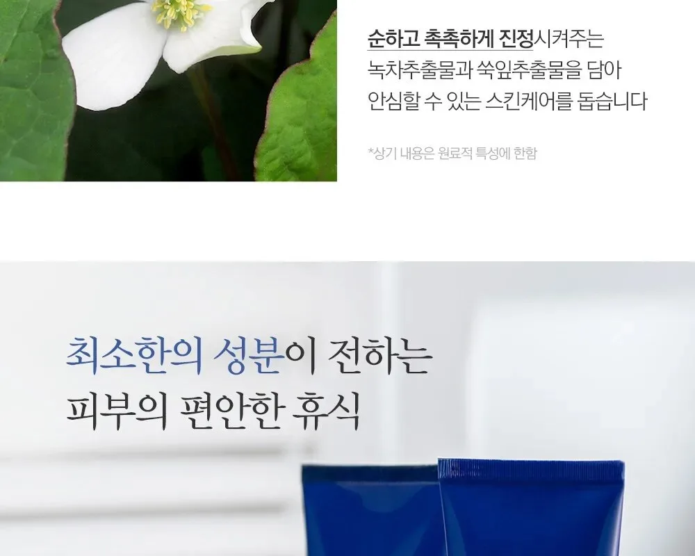 PYUNKANG YUL Moisture Soothing Sun Cream 75ml Detail
