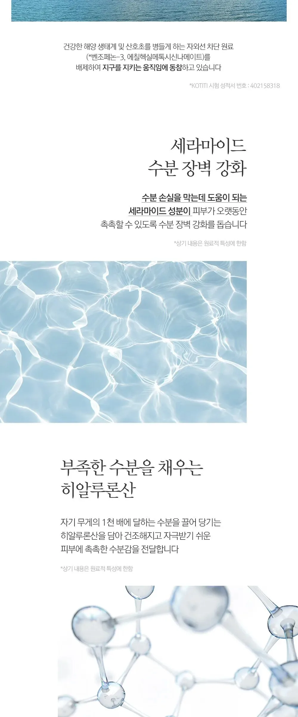 PYUNKANG YUL Moisture Soothing Sun Cream 75ml Detail