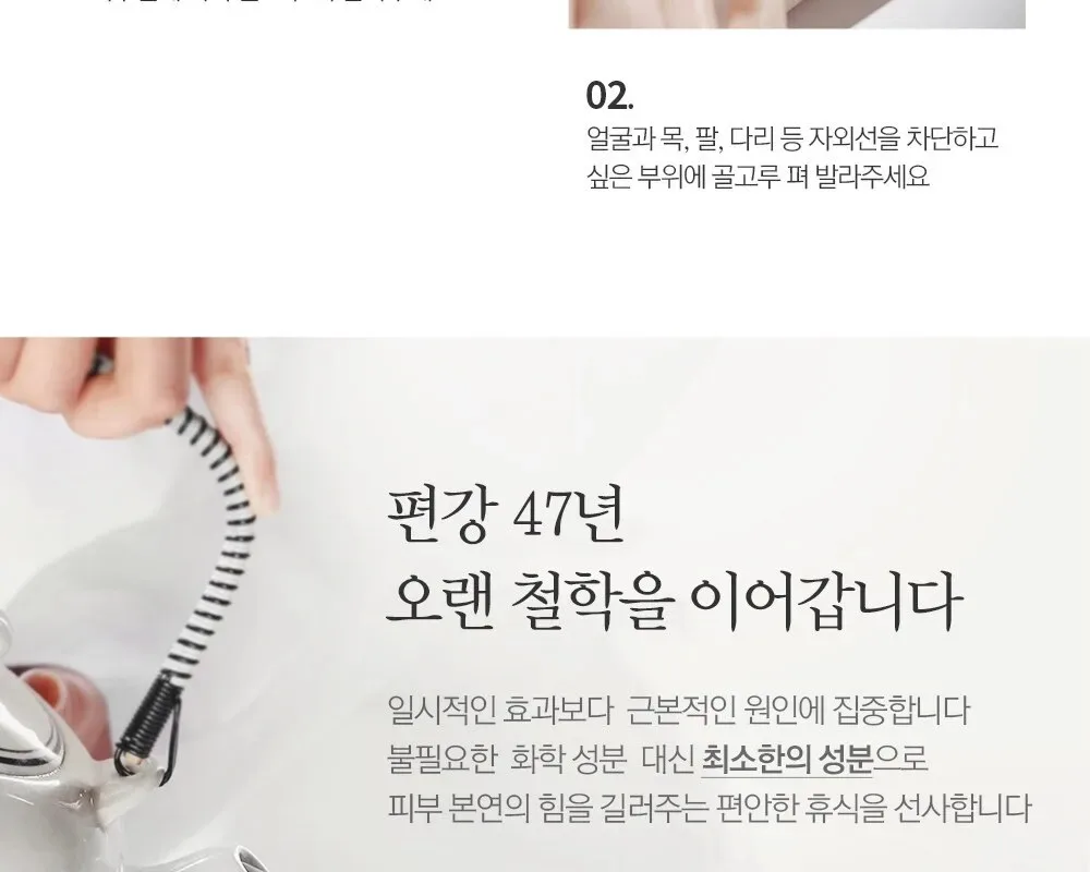 PYUNKANG YUL Moisture Soothing Sun Cream 75ml Detail