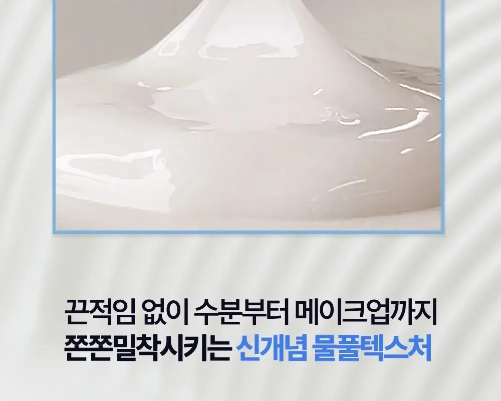 DERMATORY Hyaluron Barrier Skin Prep Lotion B5 200ml Detail