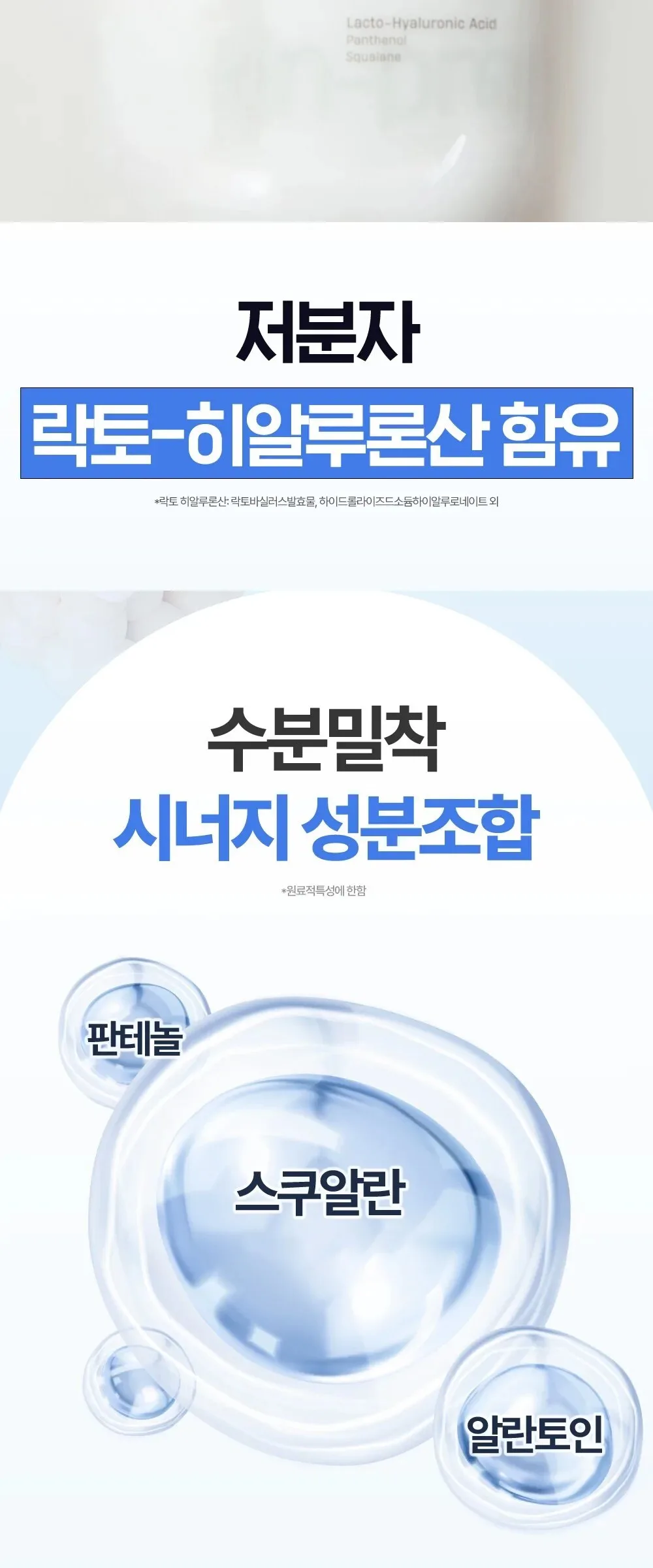 DERMATORY Hyaluron Barrier Skin Prep Lotion B5 200ml Detail