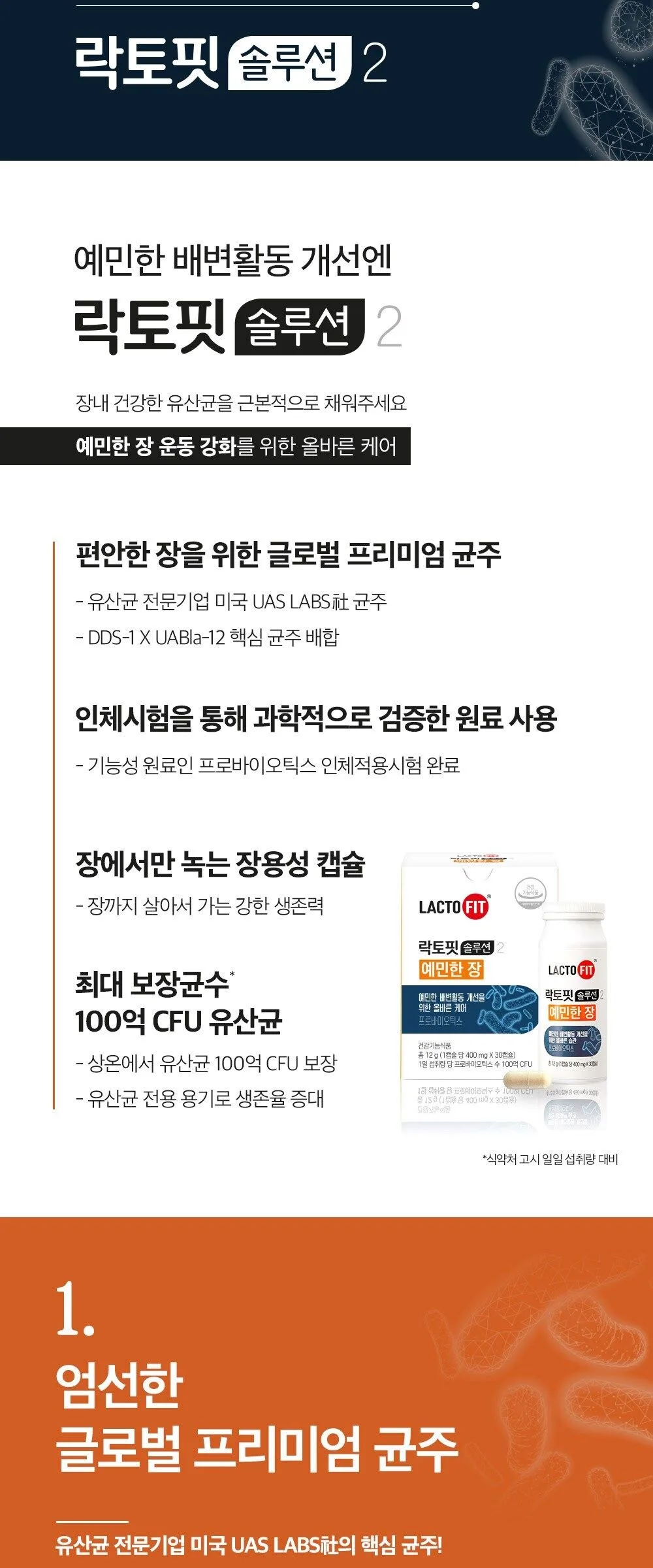 Lacto Fit Solution Sensitive Gut 30 Capsules Detail