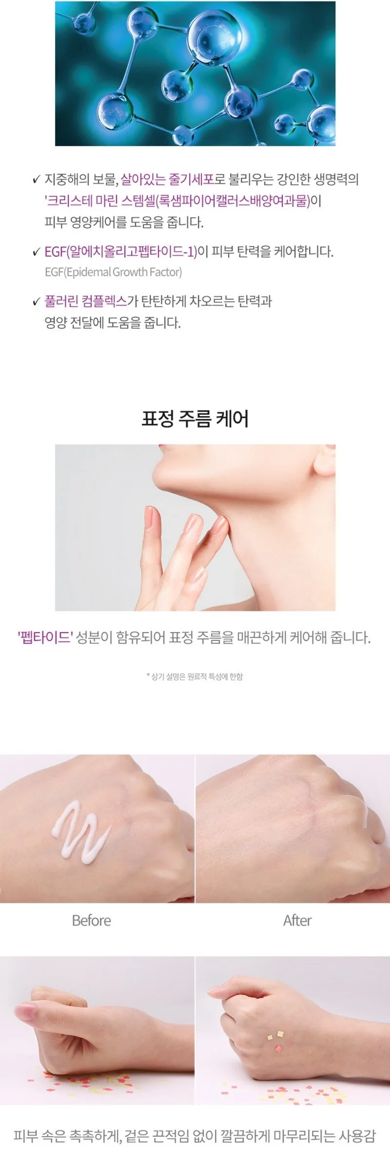 TONYMOLY Bio EX Cell Peptide Eye Solution Detail