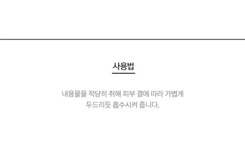 TONYMOLY Bio EX Cell Peptide Eye Solution Detail