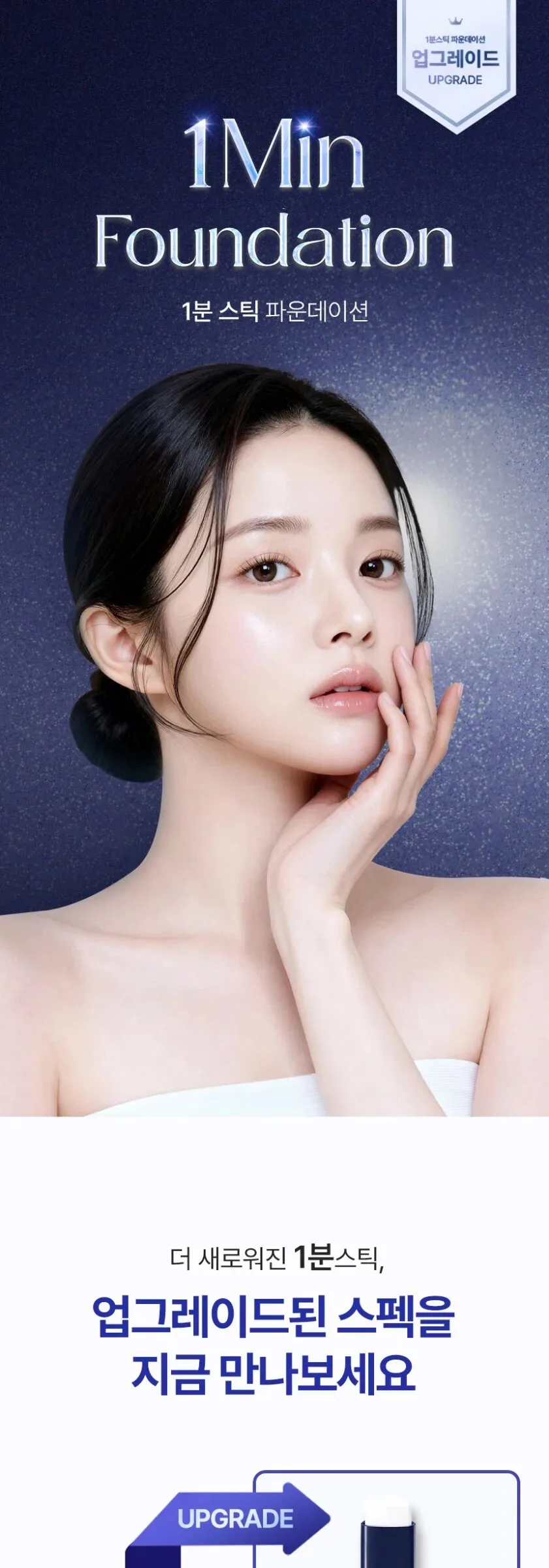 ELROEL Blanc Cover Cream Stick Navy 13g Detail