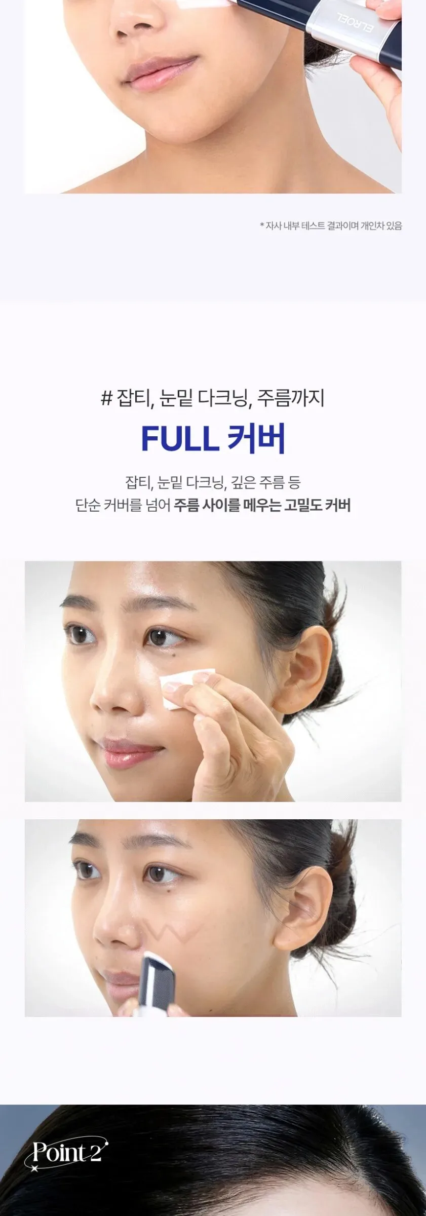 ELROEL Blanc Cover Cream Stick Navy 13g Detail