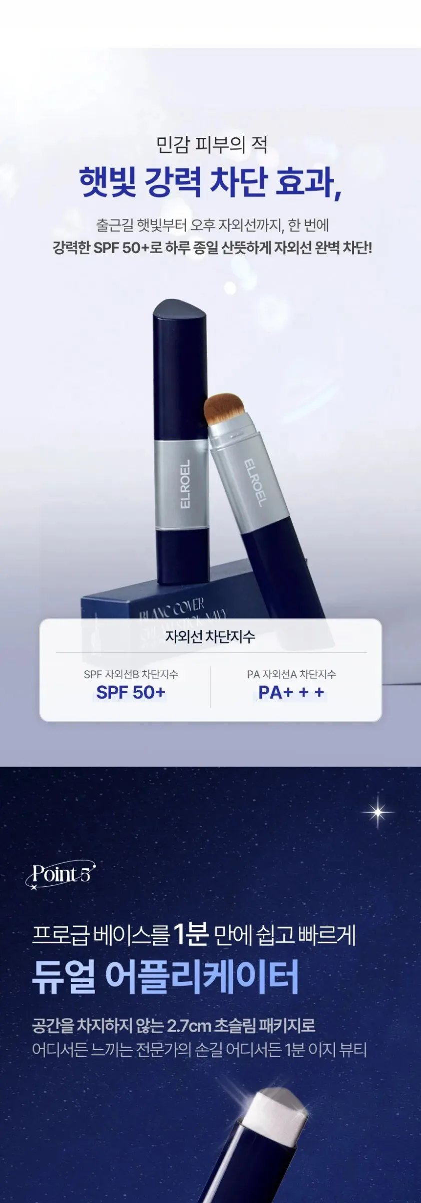 ELROEL Blanc Cover Cream Stick Navy 13g Detail