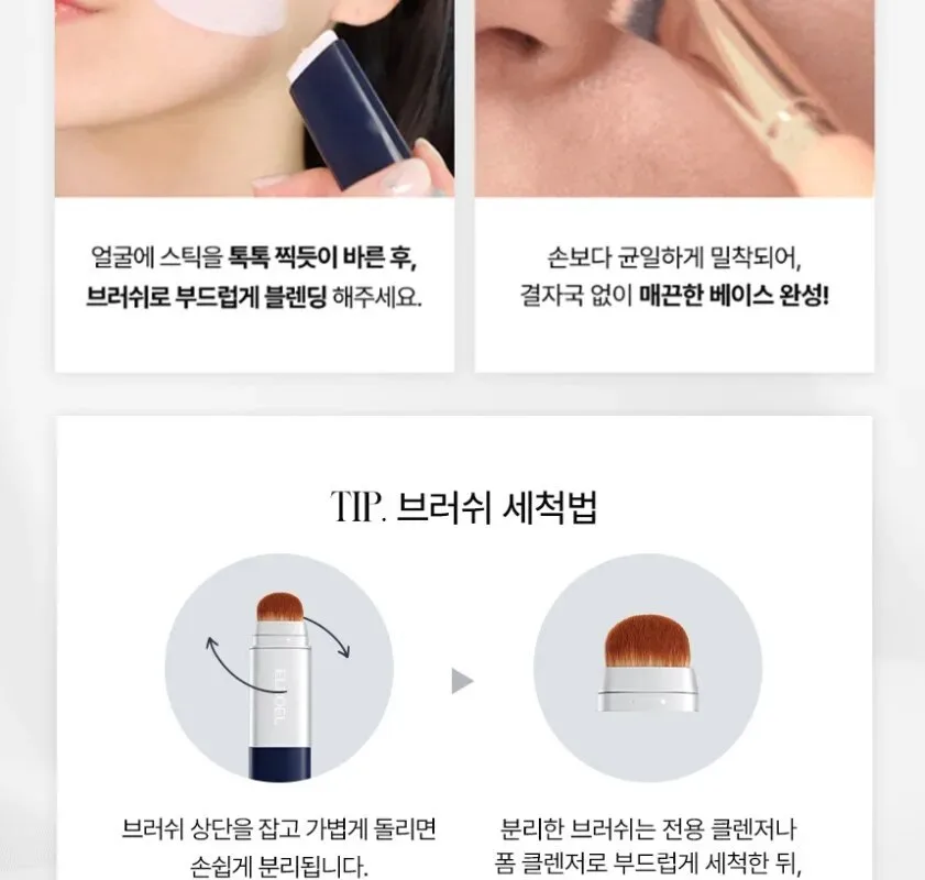 ELROEL Blanc Cover Cream Stick Navy 13g Detail