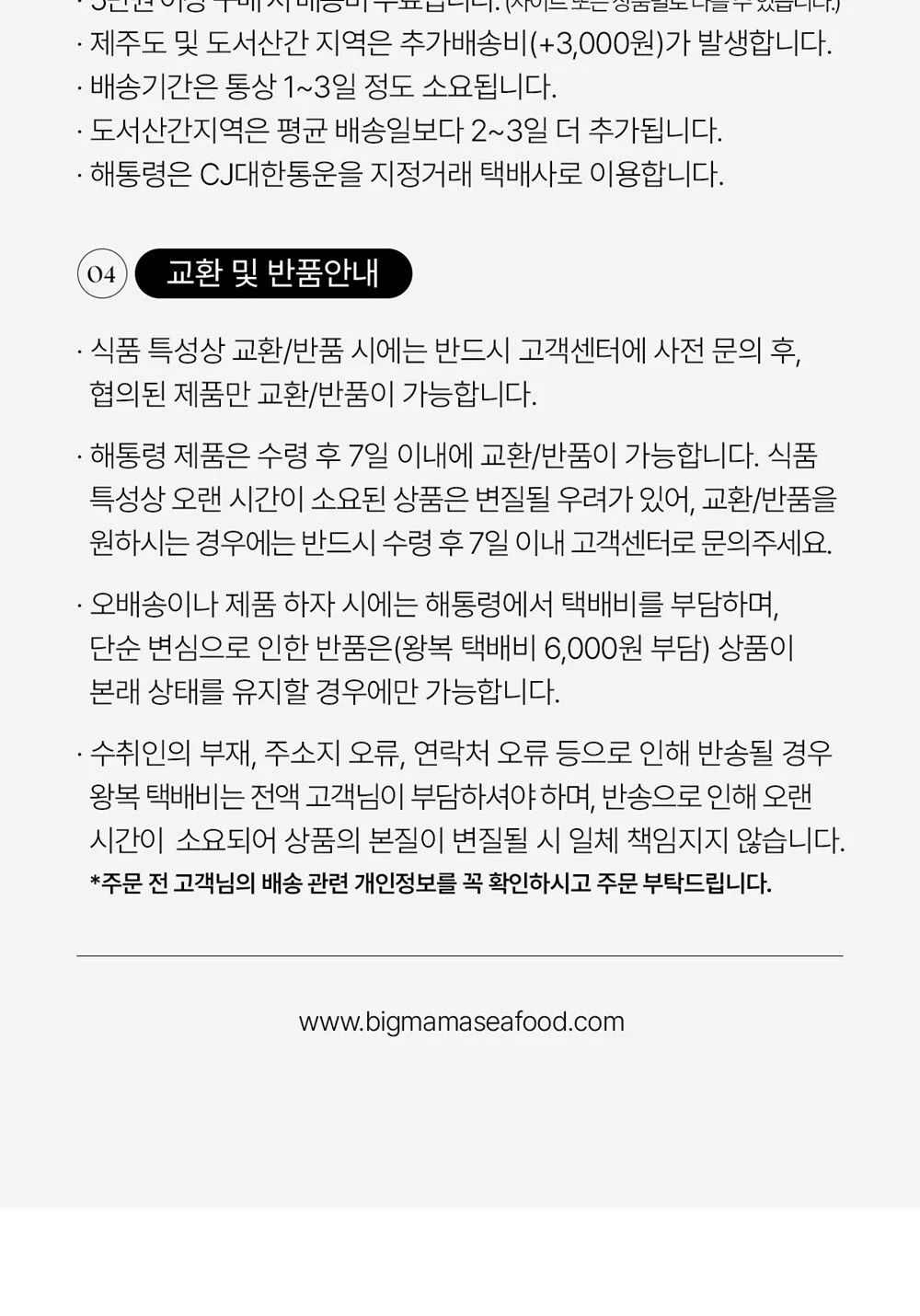 Hae Tongryeong Broth Powder Stick 4g*20stick * 2Box Detail