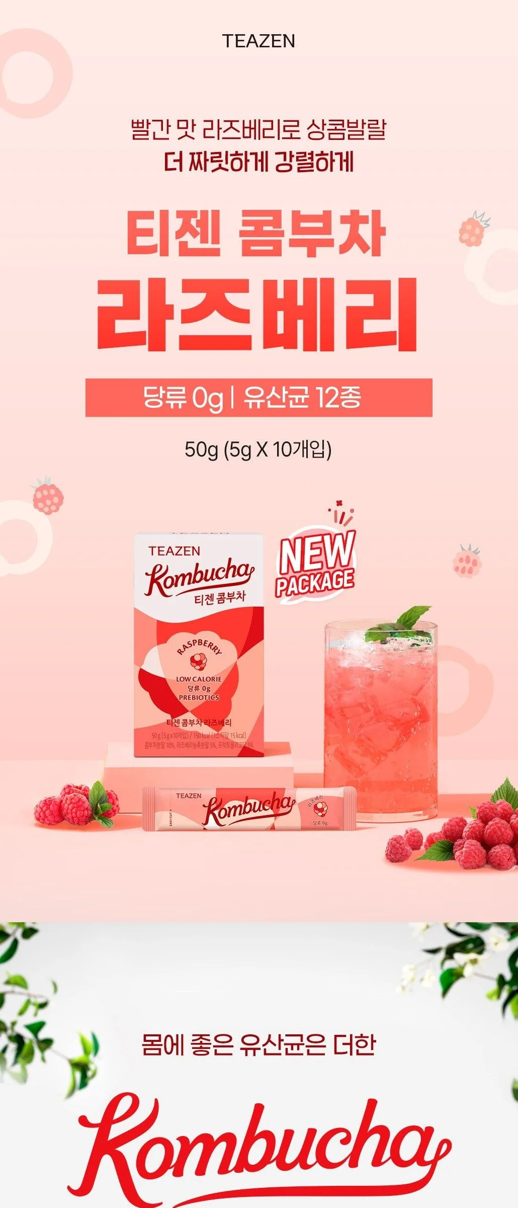 TEAZEN Kombucha Raspberry 5g*10sticks*3box Detail