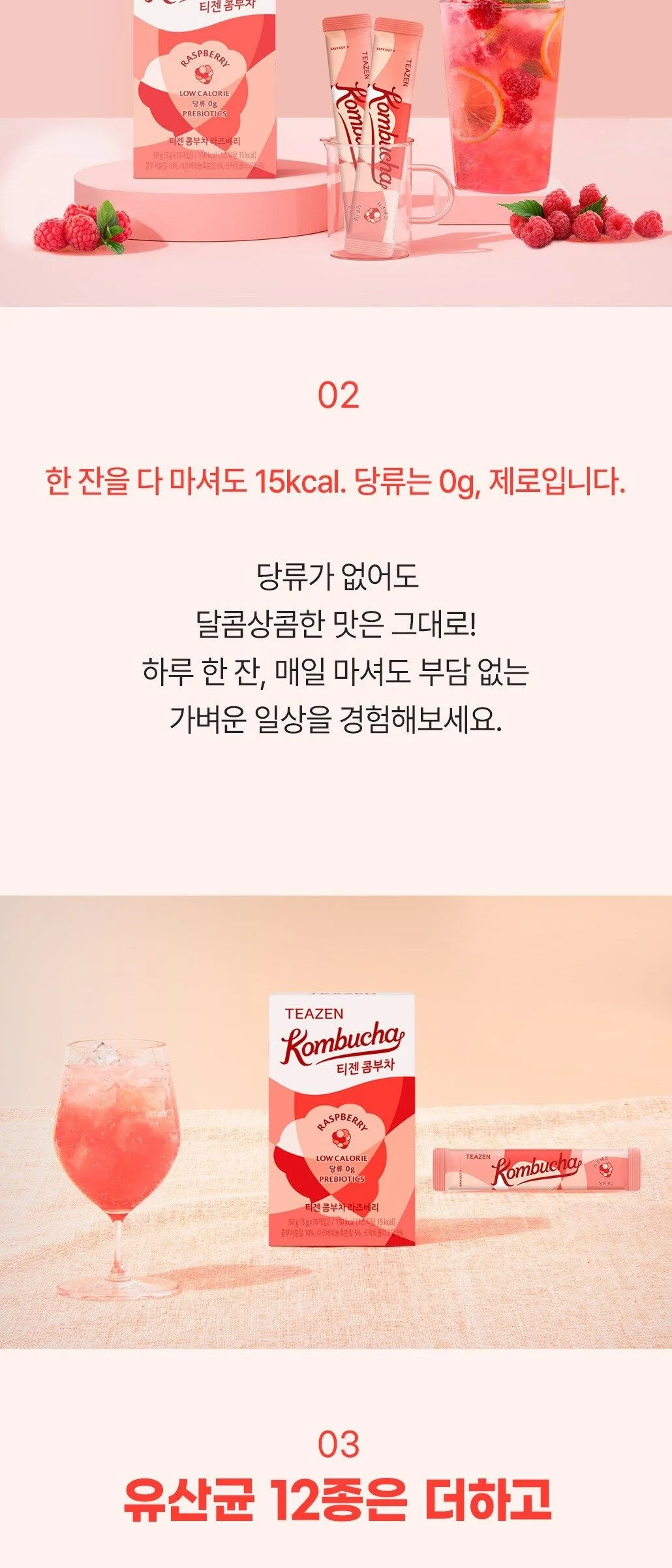 TEAZEN Kombucha Raspberry 5g*10sticks*3box Detail