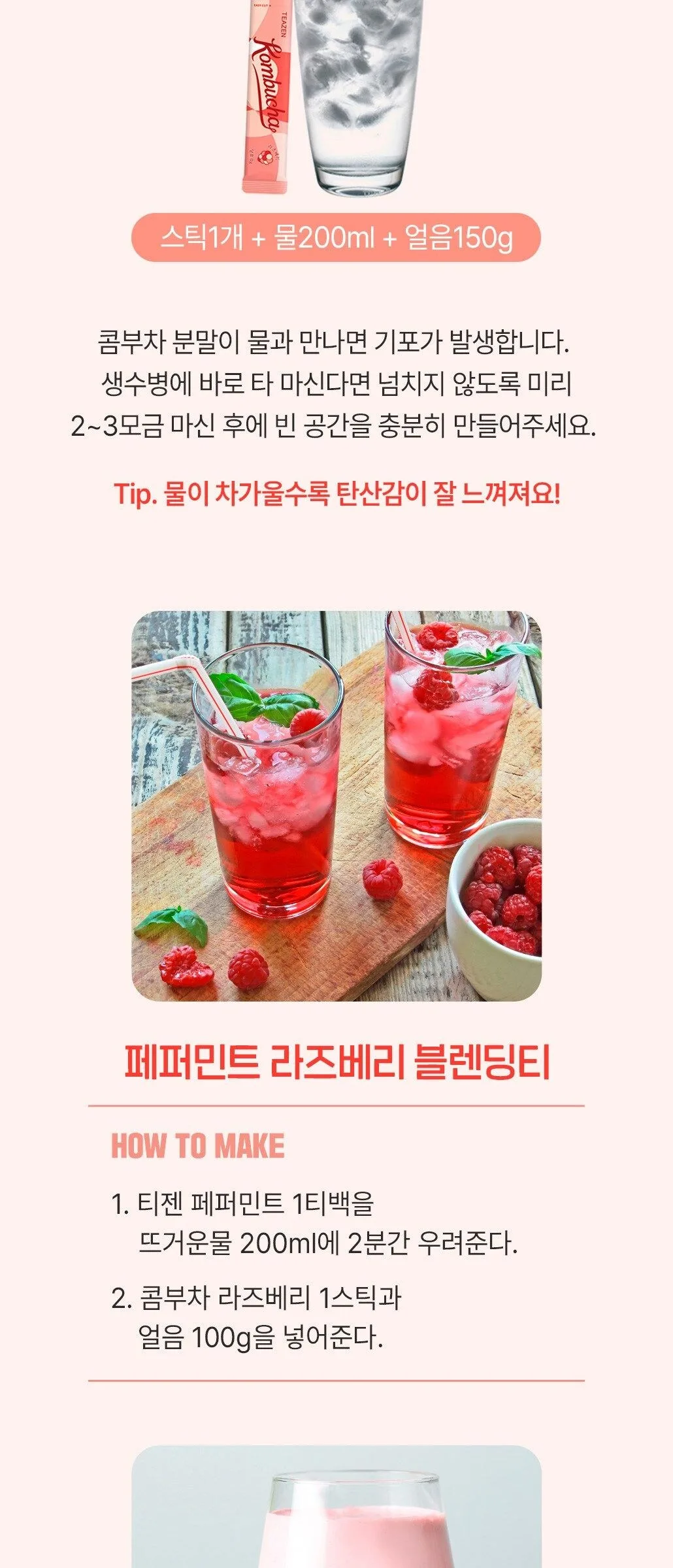 TEAZEN Kombucha Raspberry 5g*10sticks*3box Detail