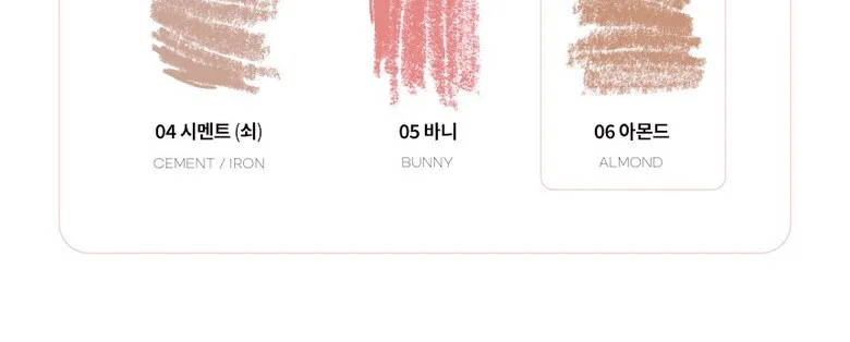 AOU BLENDING LIP PENCIL Detail