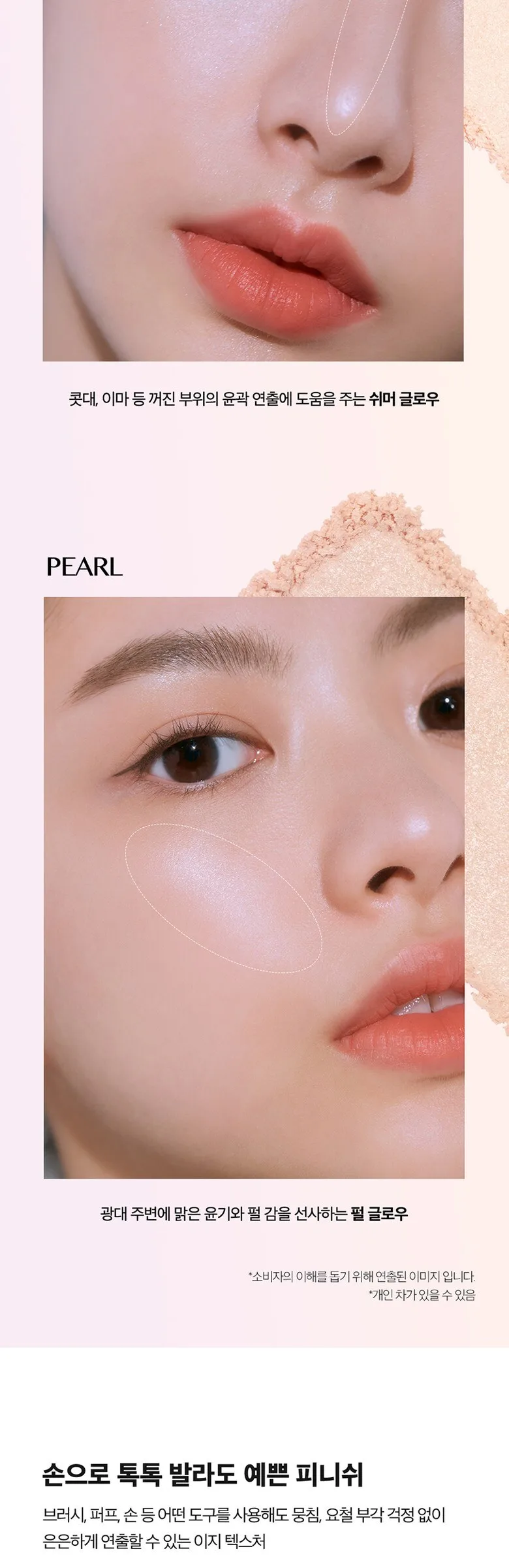 CLIO Prism Highlighter Duo Detail