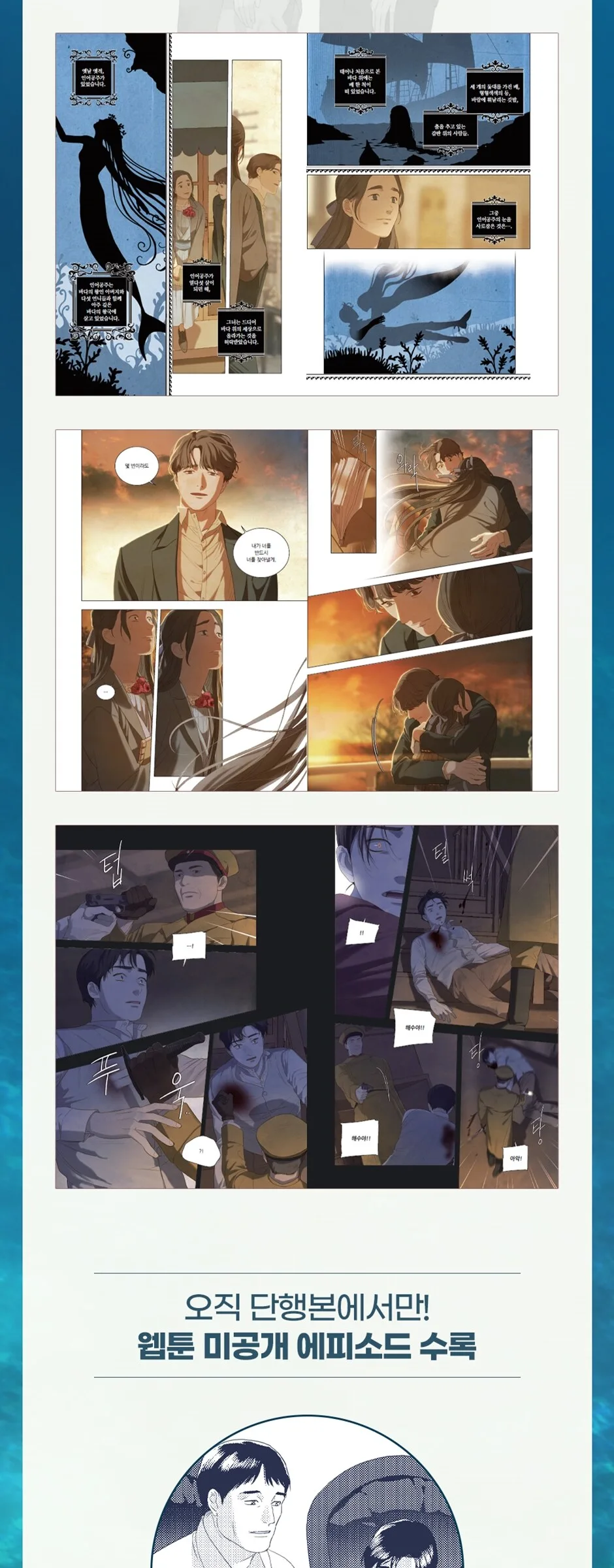 Whale Star – Comic Book Vol.4 Korean Ver. Detail