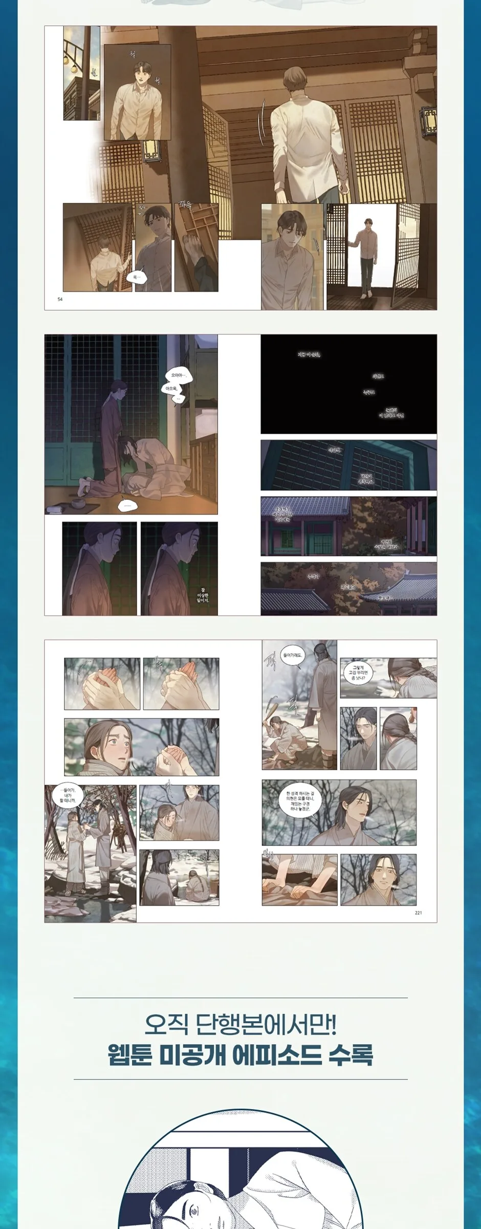 Whale Star – Comic Book Vol.5 Korean Ver. Detail