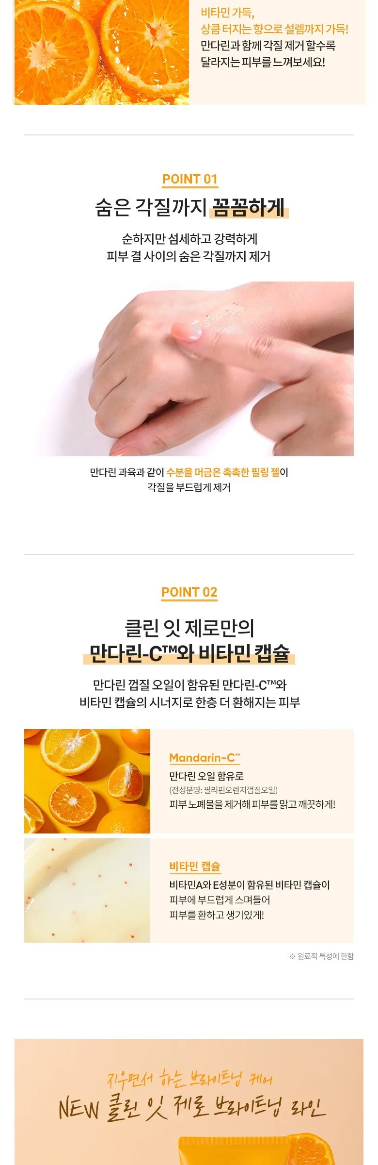 BANILA CO Jeonghan PICK Clean It Zero Brightening Peeling Gel 120ml Detail