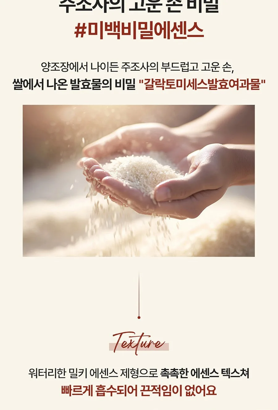 AGE 20’s Signature Radiance First Essence 150ml Detail