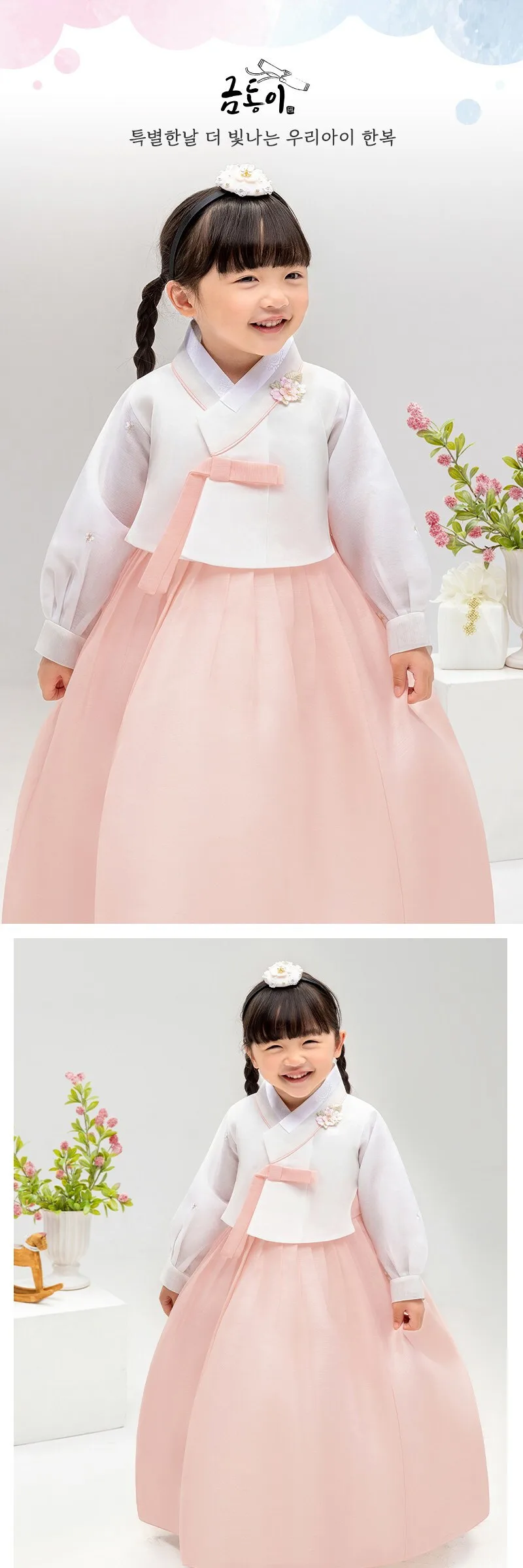 Female Sleeve Lace Girls’ Children’s Hanbok Set AW159 Detail