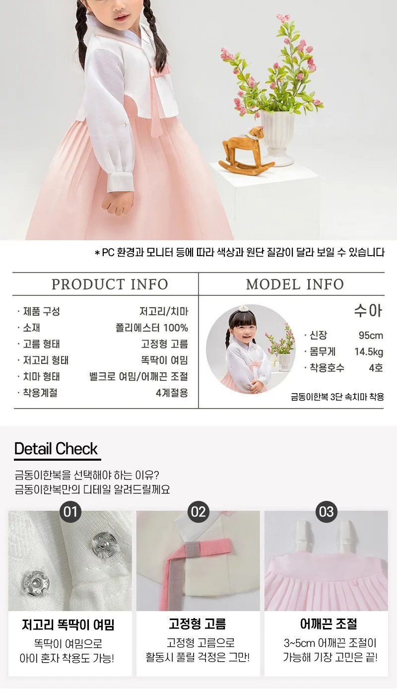 Female Sleeve Lace Girls’ Children’s Hanbok Set AW159 Detail