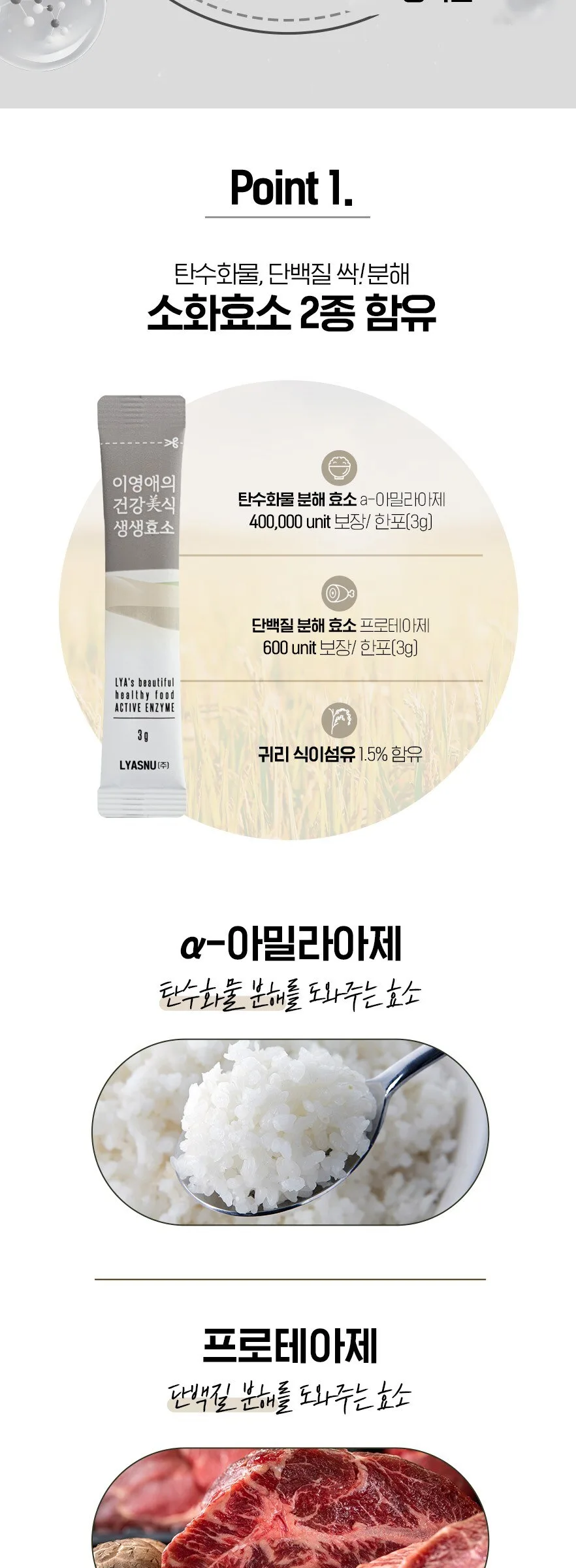 LYA’s Beautiful Health Food Active Enzyme Plus 3g*30sticks+30sticks Detail