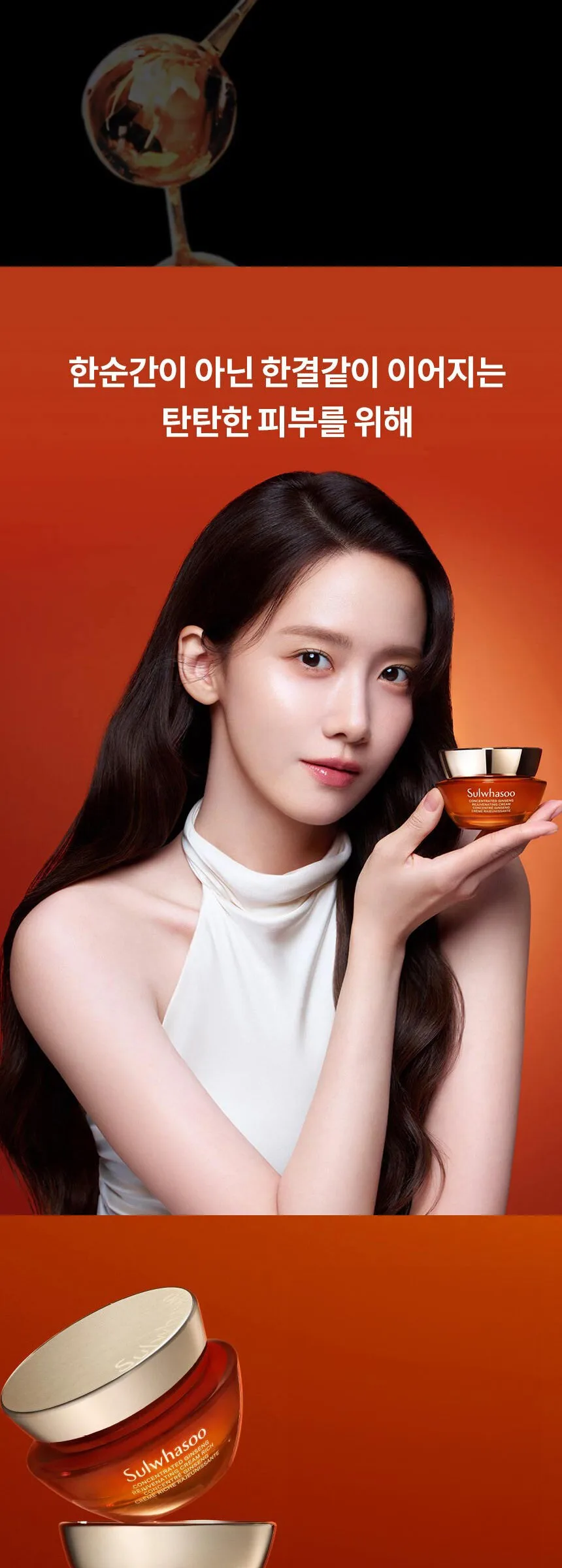 Sulwhasoo Concentrated Ginseng Rejuvenating Cream 30ml Detail