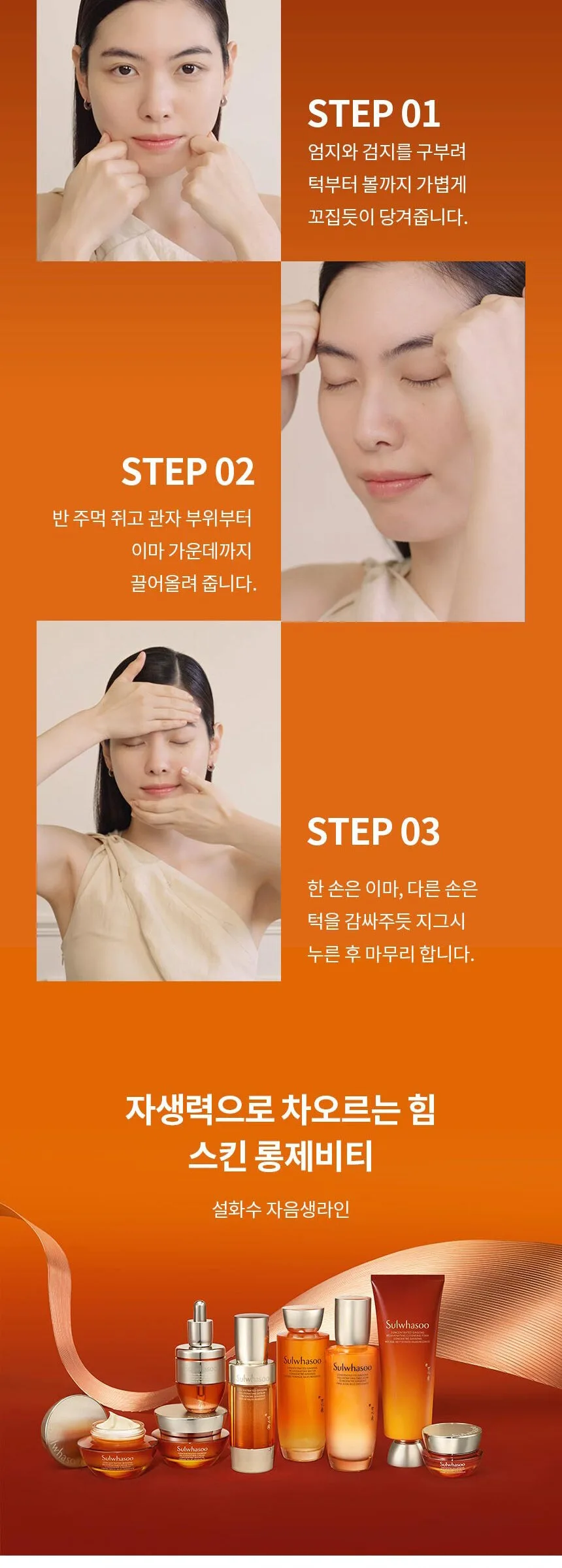 Sulwhasoo Concentrated Ginseng Rejuvenating Cream 30ml Detail