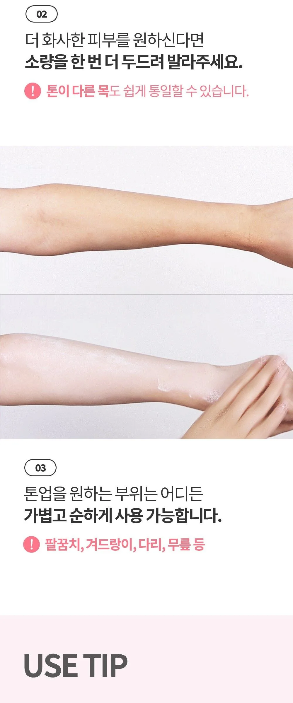 COSNORI Whitening Dress Tone Up Cream 50ml Detail