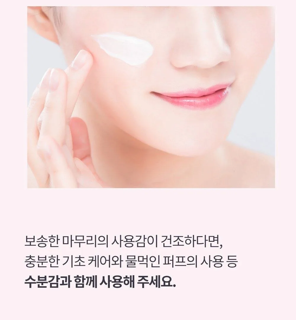 COSNORI Whitening Dress Tone Up Cream 50ml Detail
