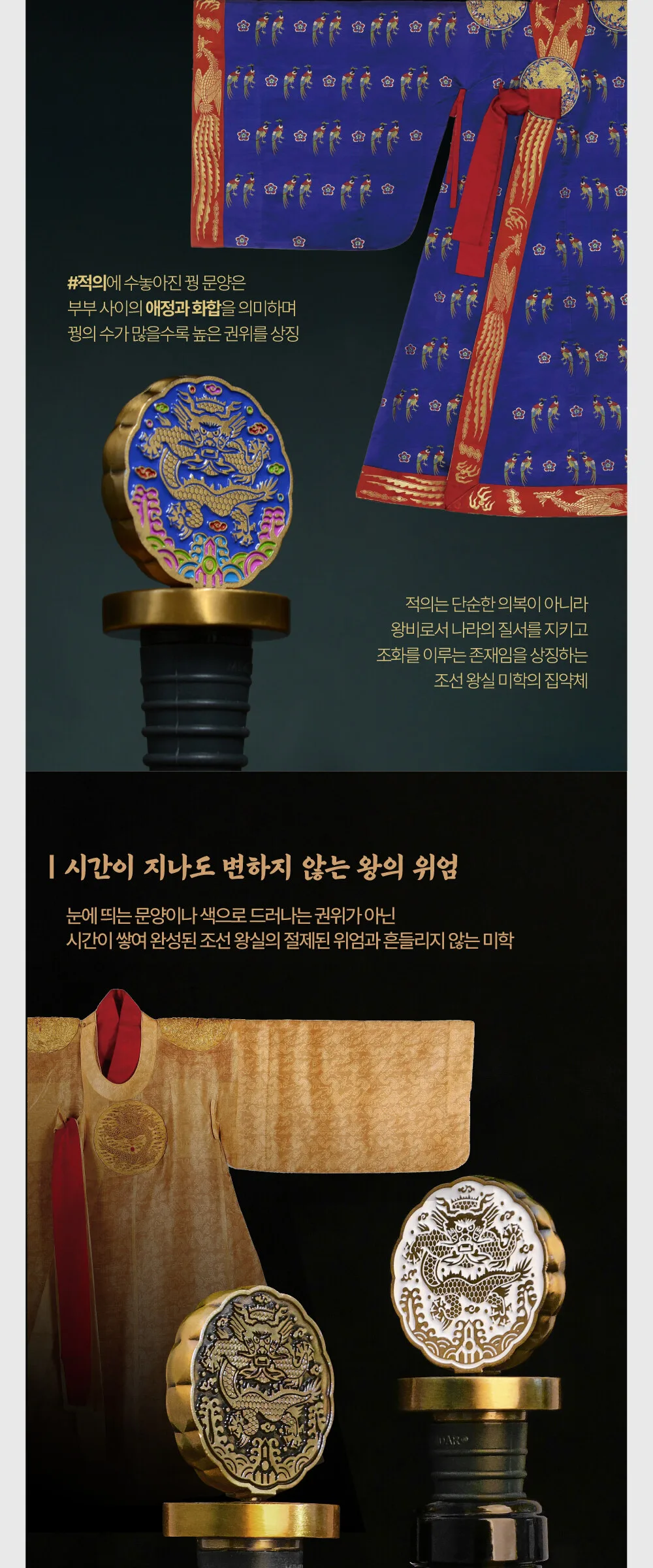 K-Heritage The Joseon Dynasty Wine Stopper Detail