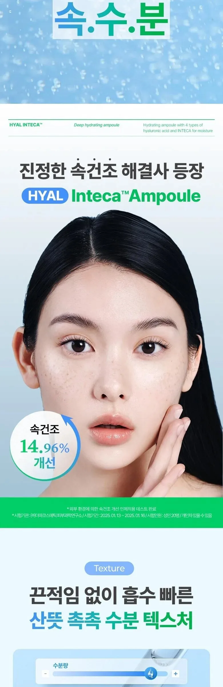 make P:rem Hyal Inteca Deep Hydrating Ampoule 40ml Detail