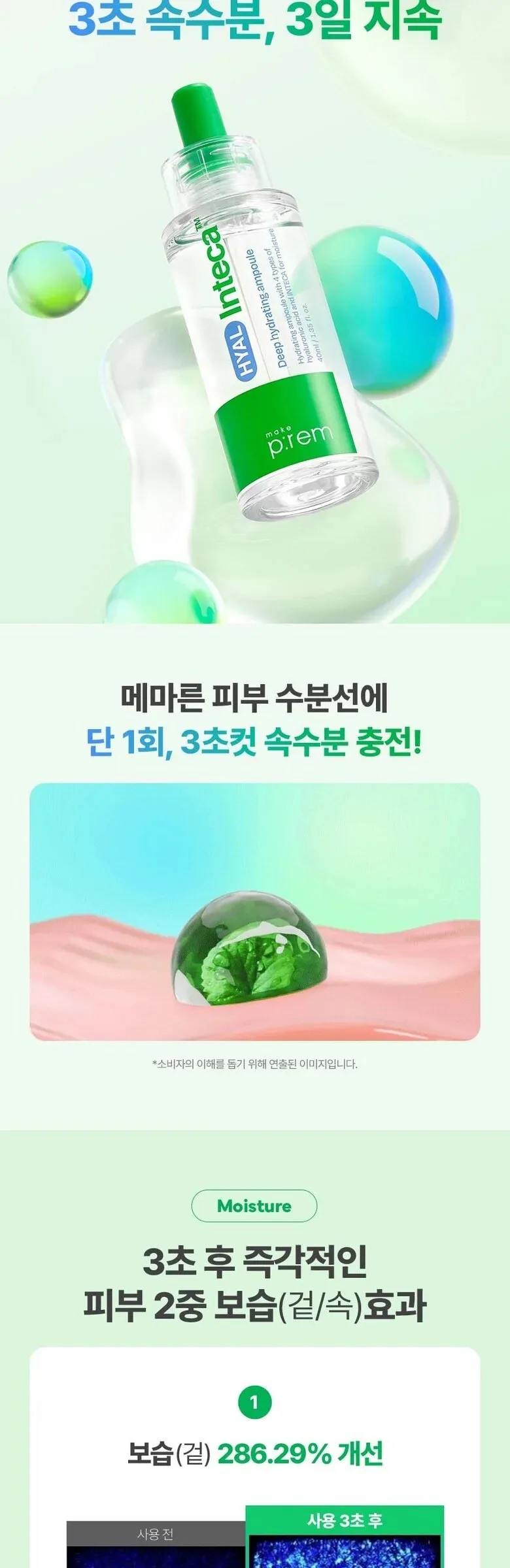 make P:rem Hyal Inteca Deep Hydrating Ampoule 40ml Detail