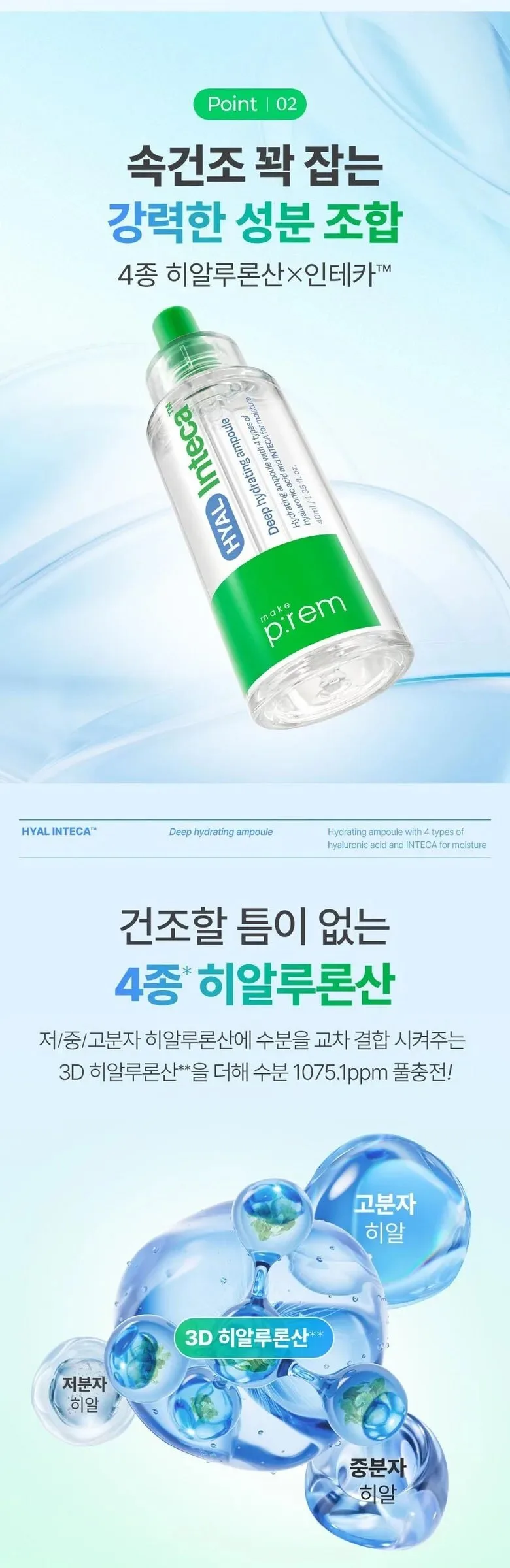 make P:rem Hyal Inteca Deep Hydrating Ampoule 40ml Detail