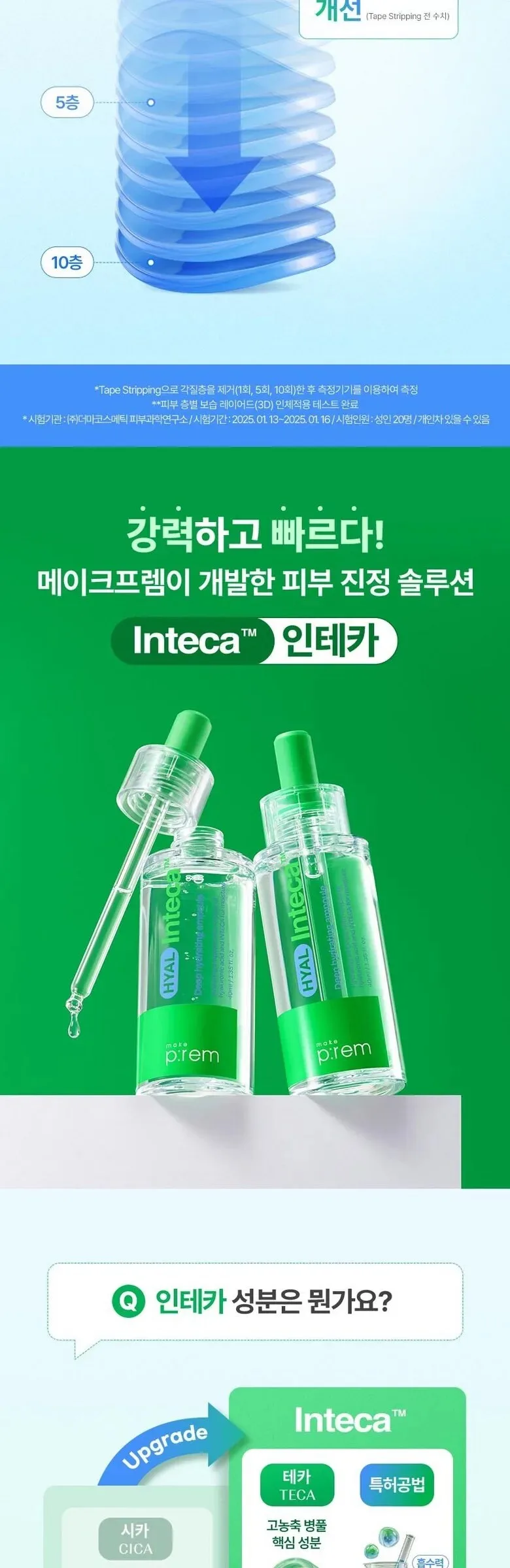 make P:rem Hyal Inteca Deep Hydrating Ampoule 40ml Detail