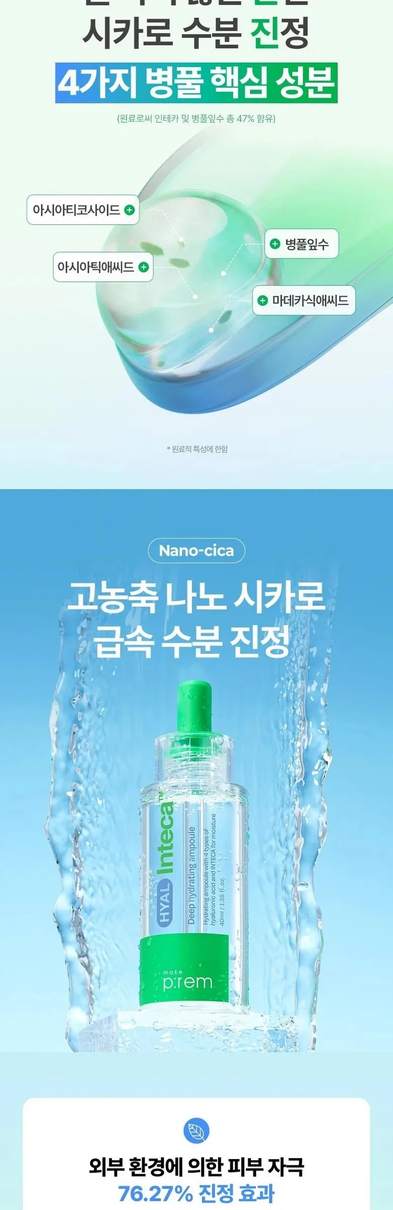make P:rem Hyal Inteca Deep Hydrating Ampoule 40ml Detail