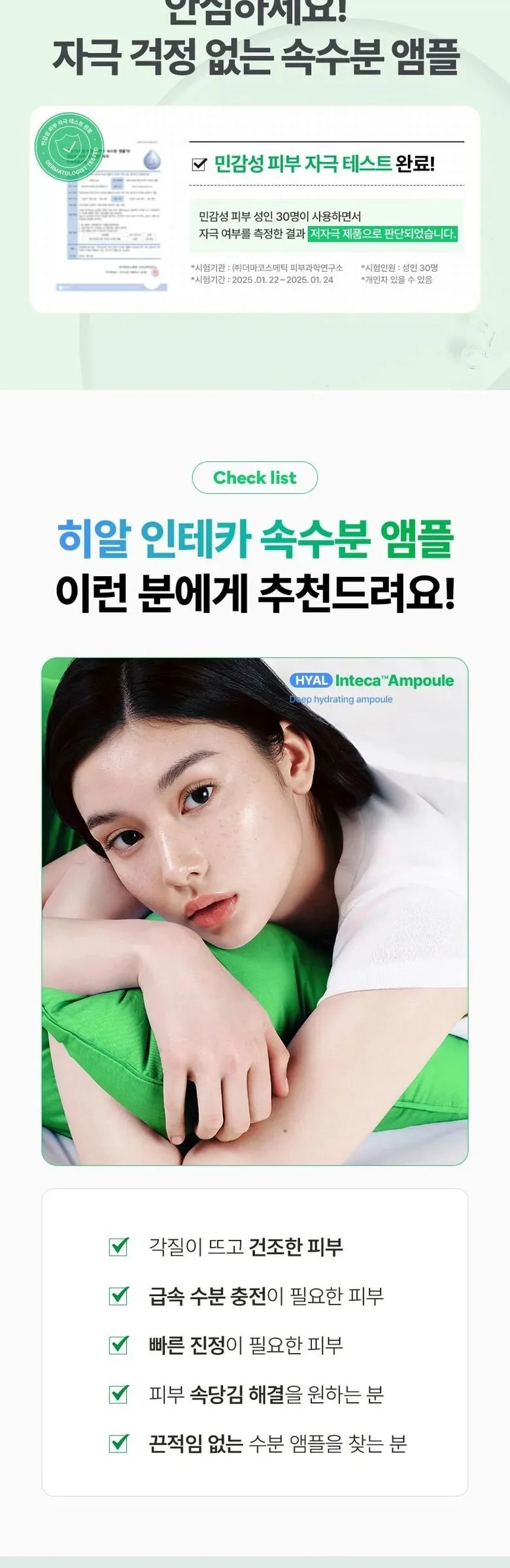 make P:rem Hyal Inteca Deep Hydrating Ampoule 40ml Detail