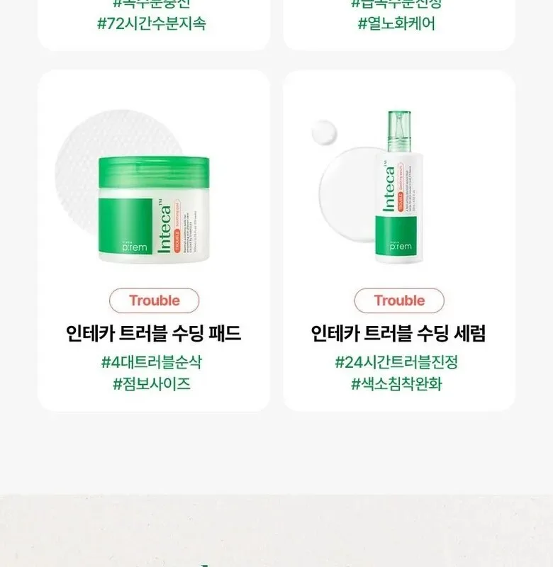 make P:rem Hyal Inteca Deep Hydrating Ampoule 40ml Detail