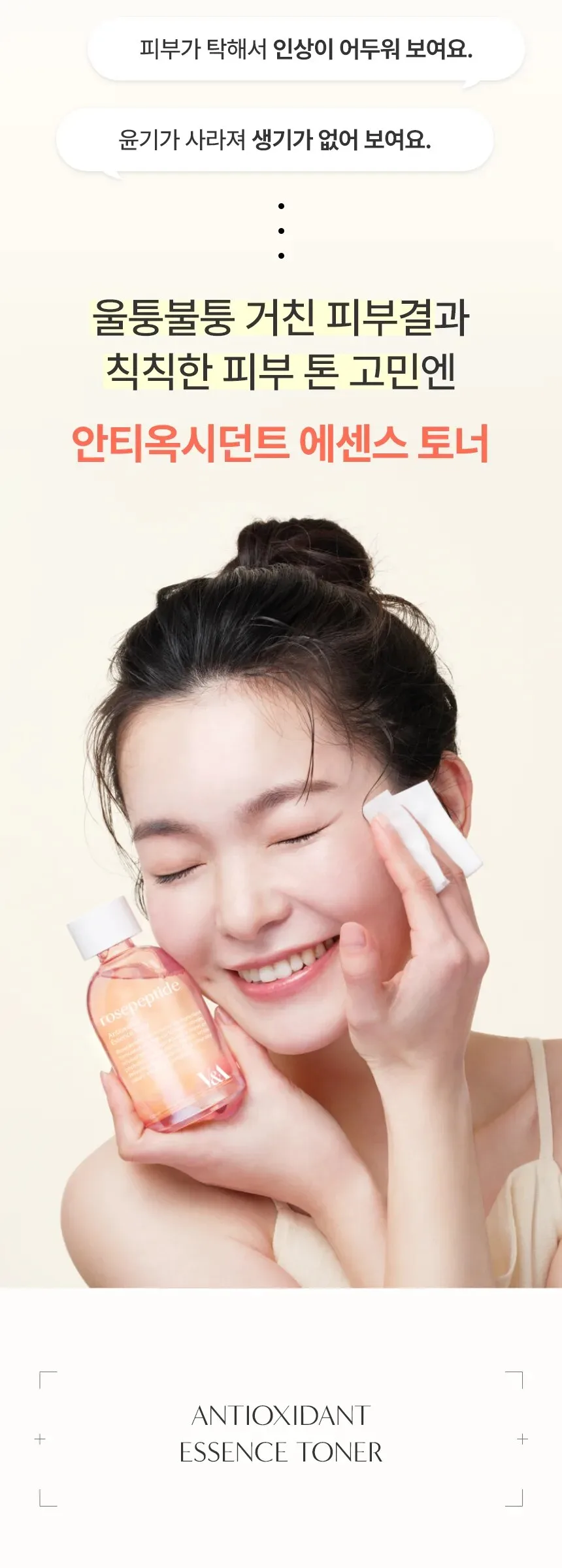 V&A Antioxidant Essence Toner 120ml Detail