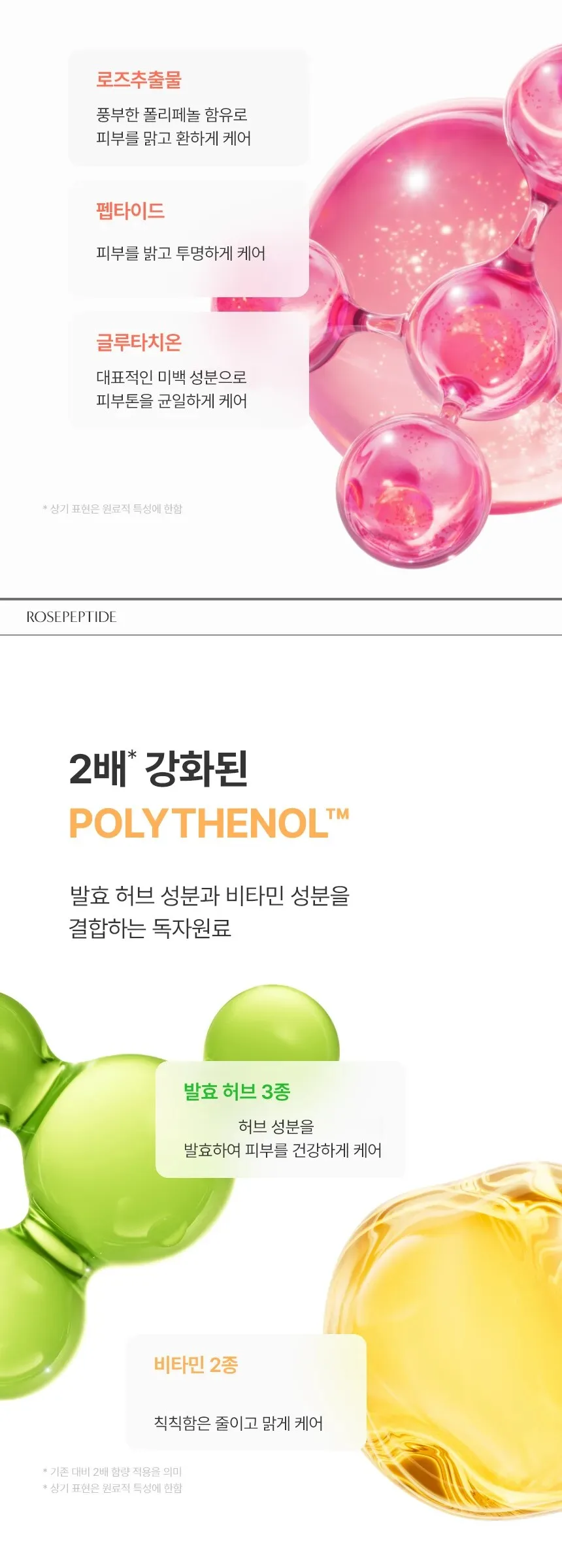 V&A Antioxidant Essence Toner 120ml Detail