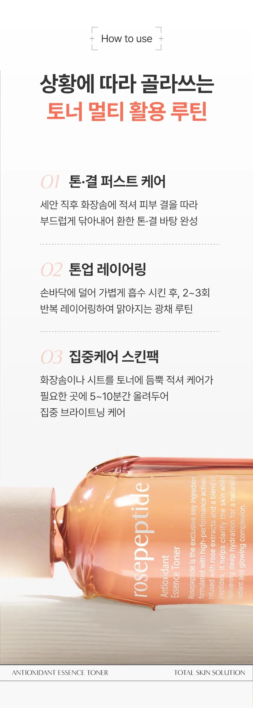 V&A Antioxidant Essence Toner 120ml Detail