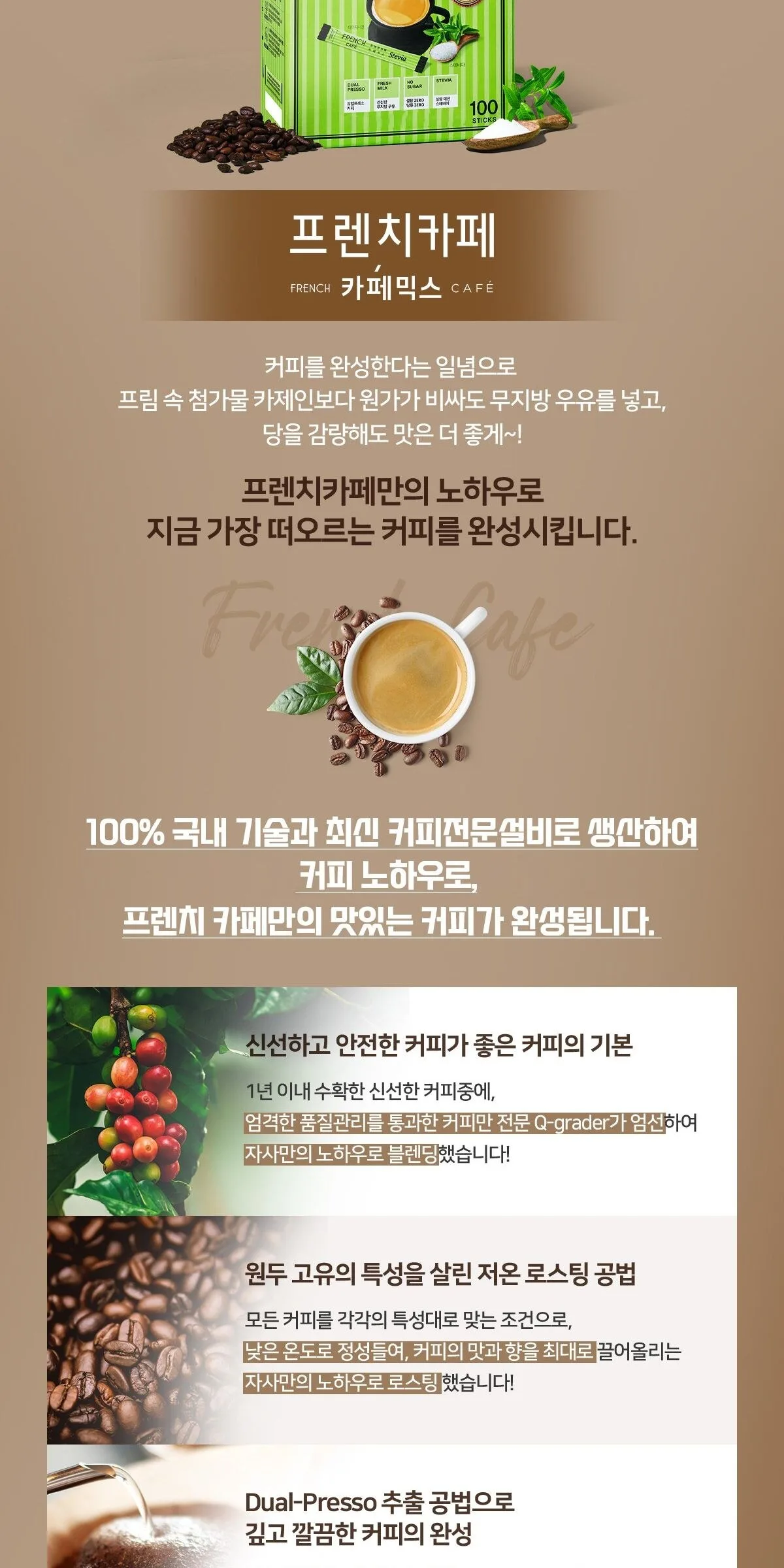 French Cafe Cafe Mix Stevia coffee 10.3g x 100pcs Detail