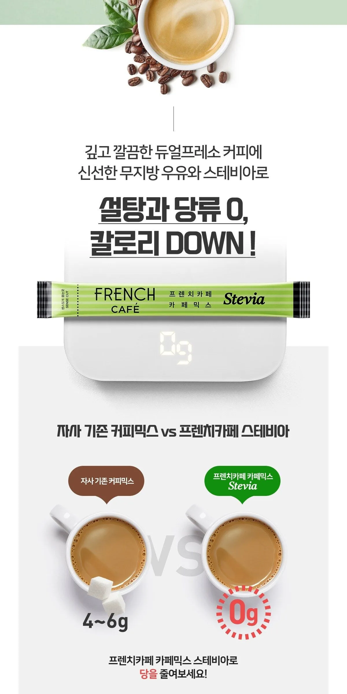 French Cafe Cafe Mix Stevia coffee 10.3g x 100pcs Detail