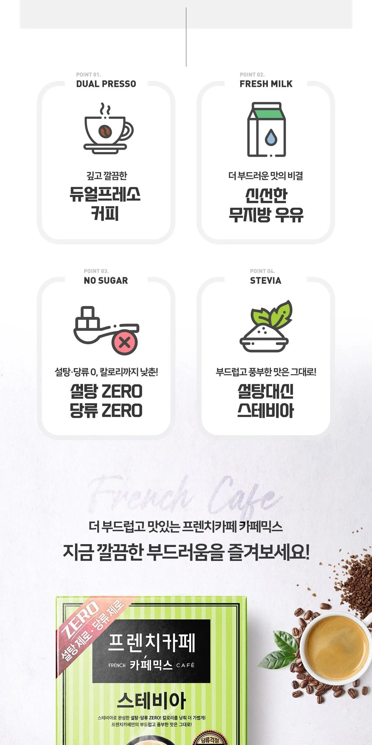 French Cafe Cafe Mix Stevia coffee 10.3g x 100pcs Detail